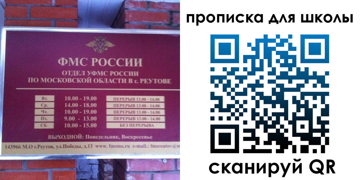 временная регистрация законно в Марксе