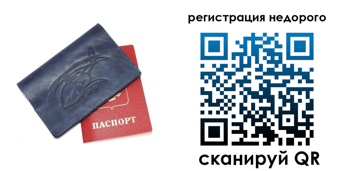 временная регистрация собственник в Марксе